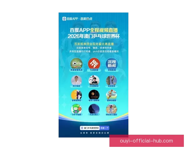 推荐2026世界杯竞猜APP合集：畅享极速预测与精彩赛事互动体验